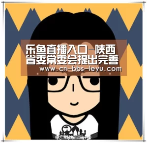乐鱼足球直播入口