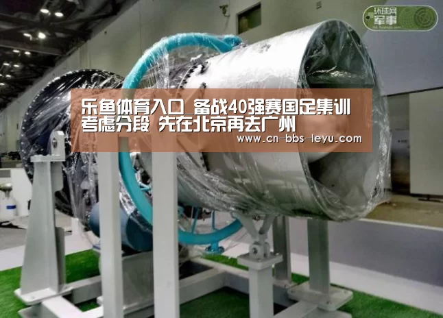 乐鱼足球直播入口